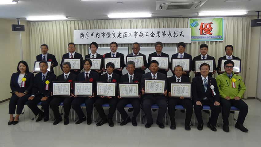 薩摩川内市優良工事等表彰