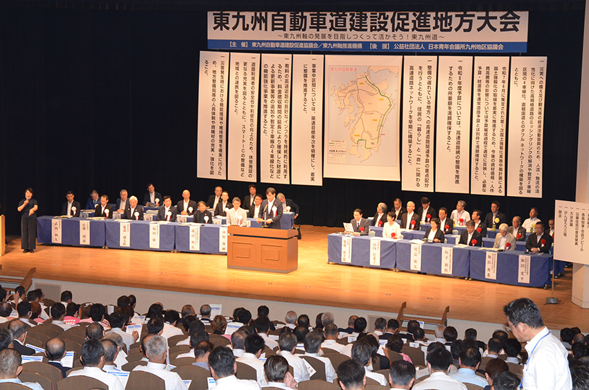 東九州道建設促進大会