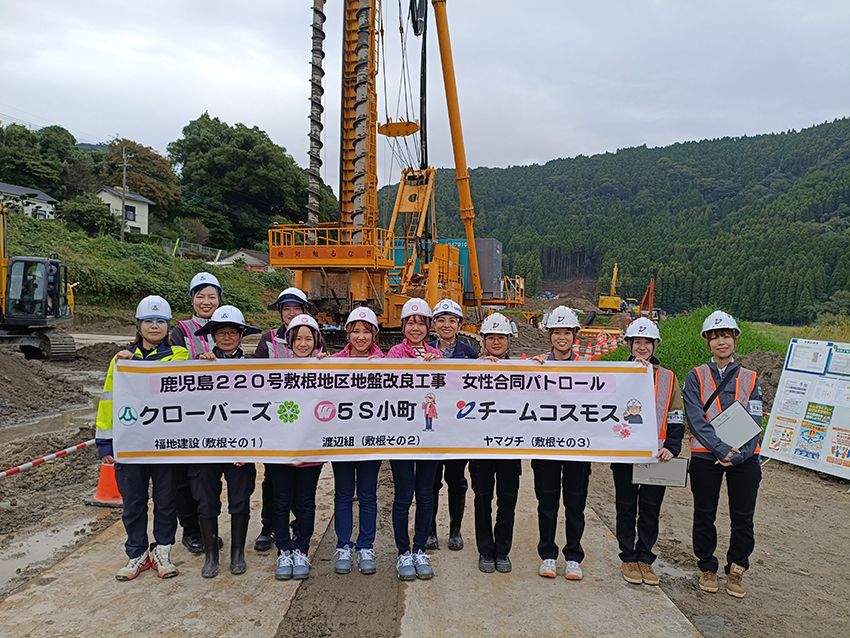 女性技術者が合同パト