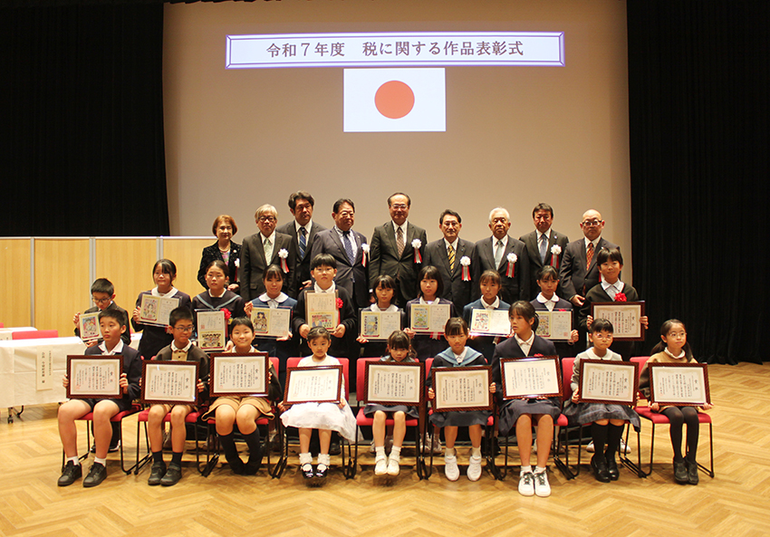 タックスフェスタ２０２５