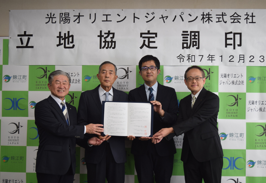 錦江町に茶葉加工場増設
