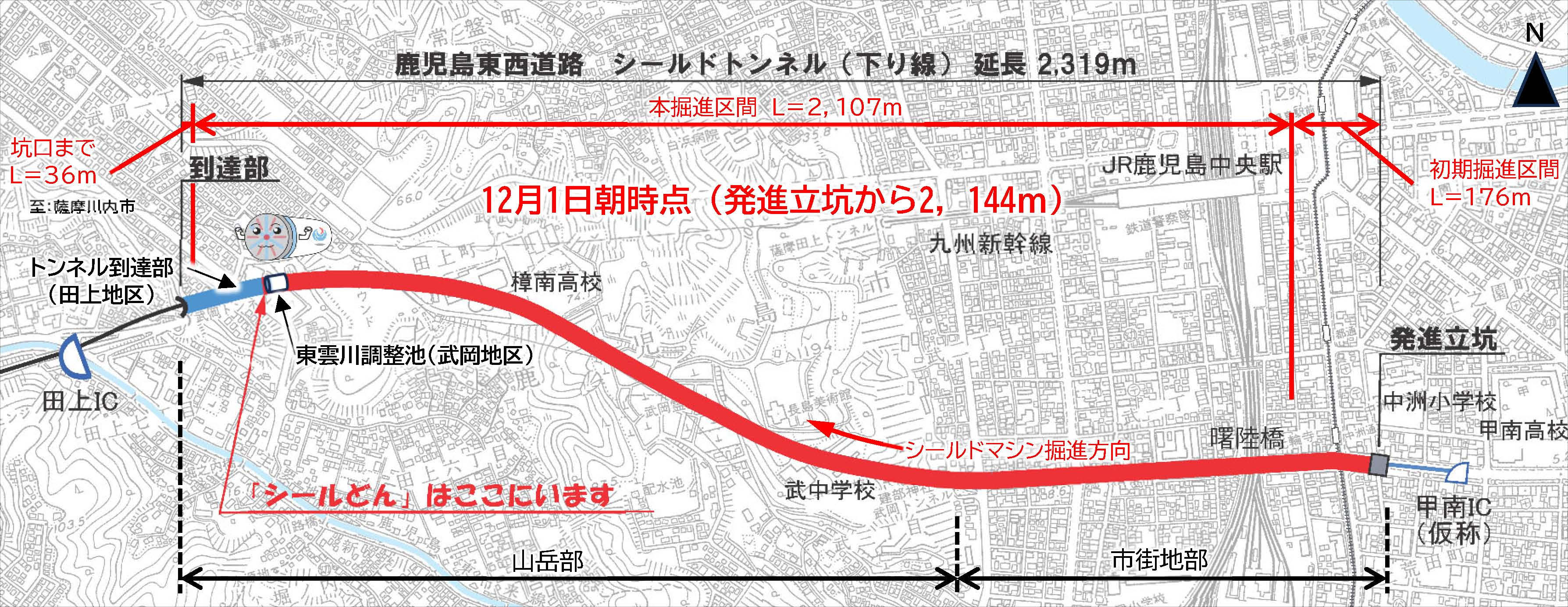 鹿児島東西道路の整備／路下空間　避難通路を設置／残事業費６４４億　鹿児島国道