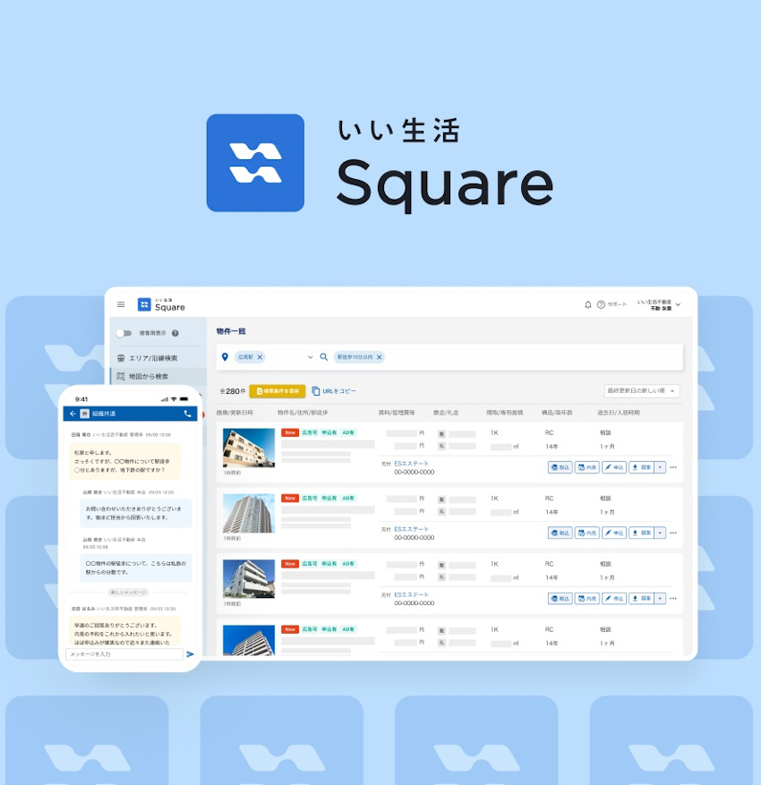 賃貸情報サイトへ掲載
