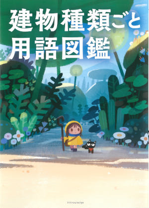 けんせつ告知板