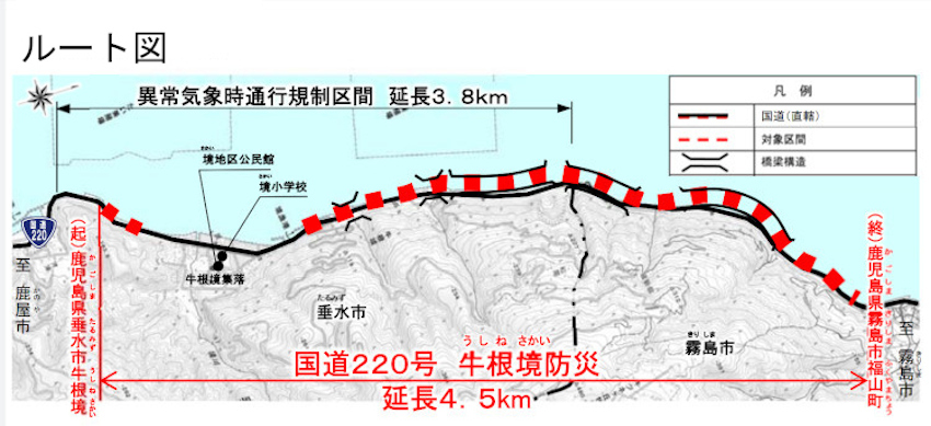 国道220号牛根境防災/2、3号橋の詳細設計委託/補正で調査費5.9億 大隅河川国道事務所