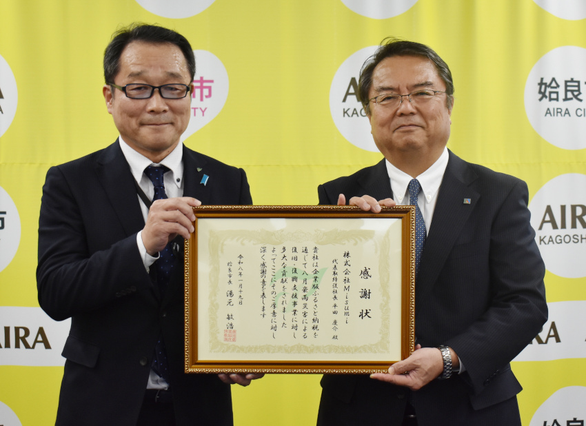 豪雨等災害で支援/企業版ふるさと納税/Misumiが姶良市に