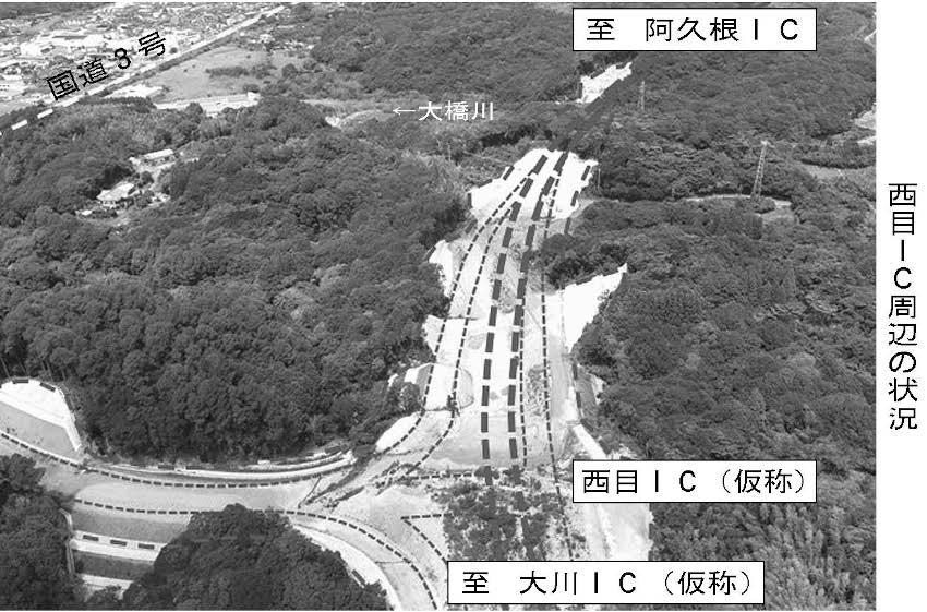 九州地整西回り道整備
