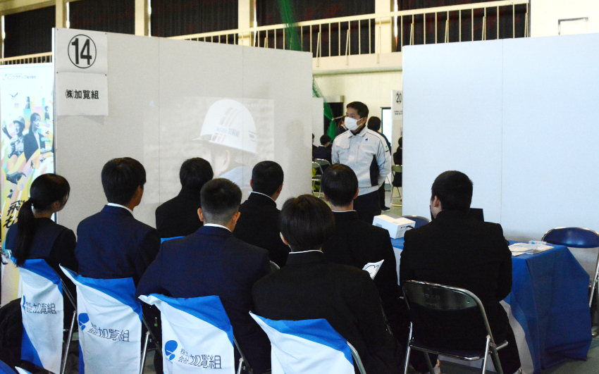 南九州市で企業説明会