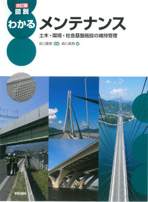 けんせつ告知板/【オススメ本】/わかるメンテナンス