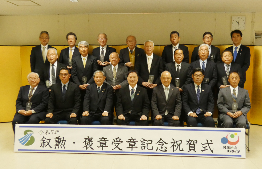 薩摩川内市で叙勲・褒章祝賀式／輝かしい功績、後世に