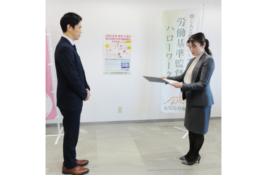 くるみん認定/久永コンサルに/鹿児島労働局