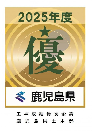 県土木部/工事成績 優秀企業認定を創設/対象8工種8月頃に公表