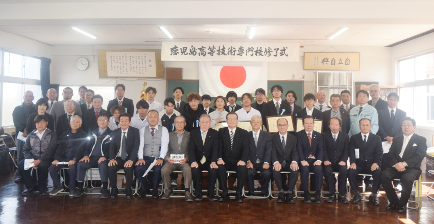 鹿児島高技専修了式／技術を武器に邁進