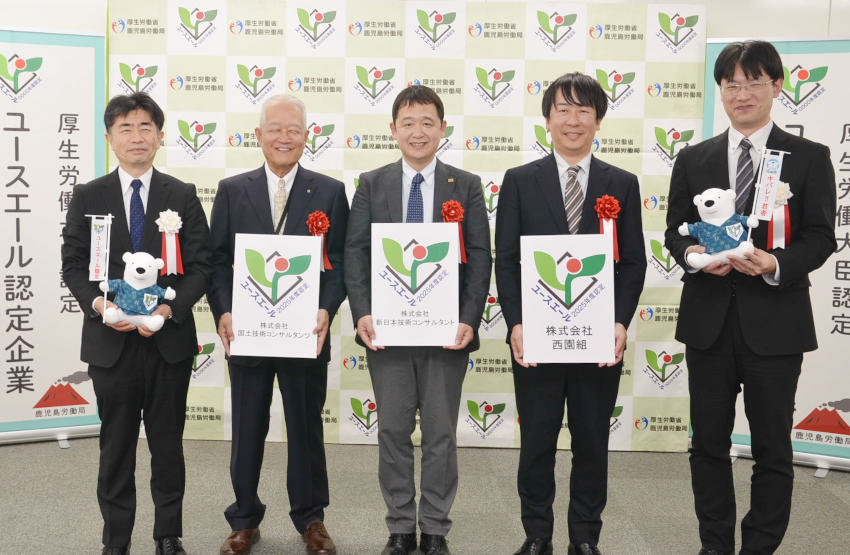 ユースエール企業に３社／若者応援のブランドに／鹿児島労働局