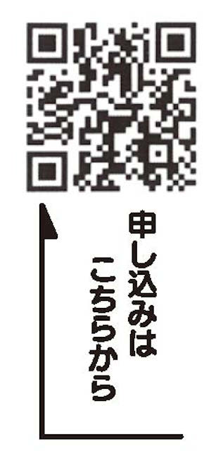 １３日、断熱材施工講習／参加はＱＲコードから／図南木材
