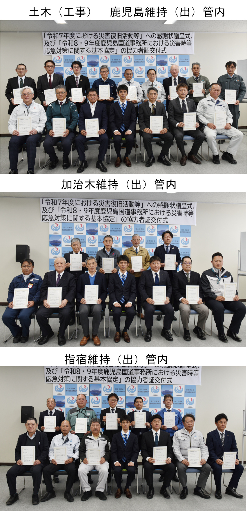 災害時協力者証交付