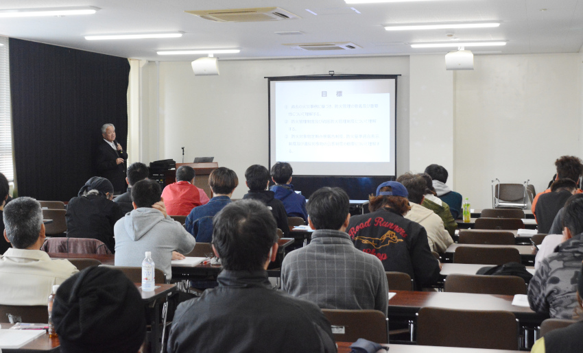 甲種防火管理新規講習