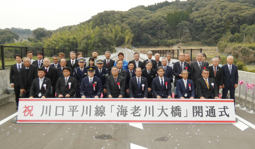 さつま町　海老川大橋が開通／未来つなぐ架け橋に／１１年かけ路線新設