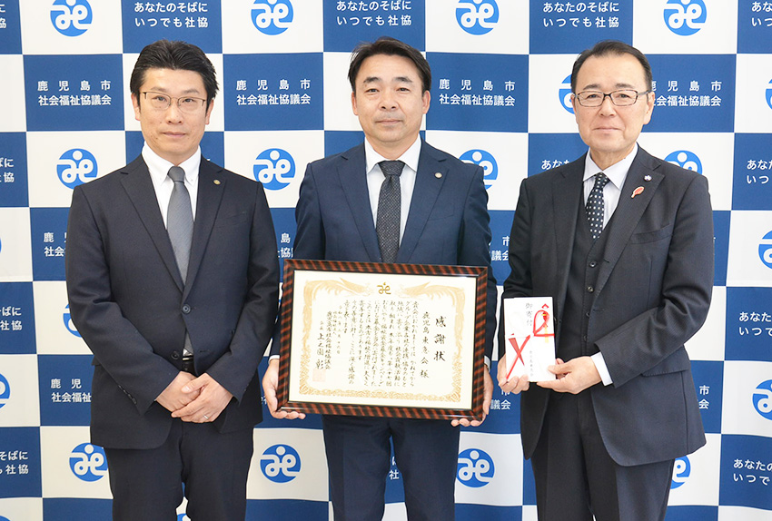 地域貢献活動/鹿児島東急会
