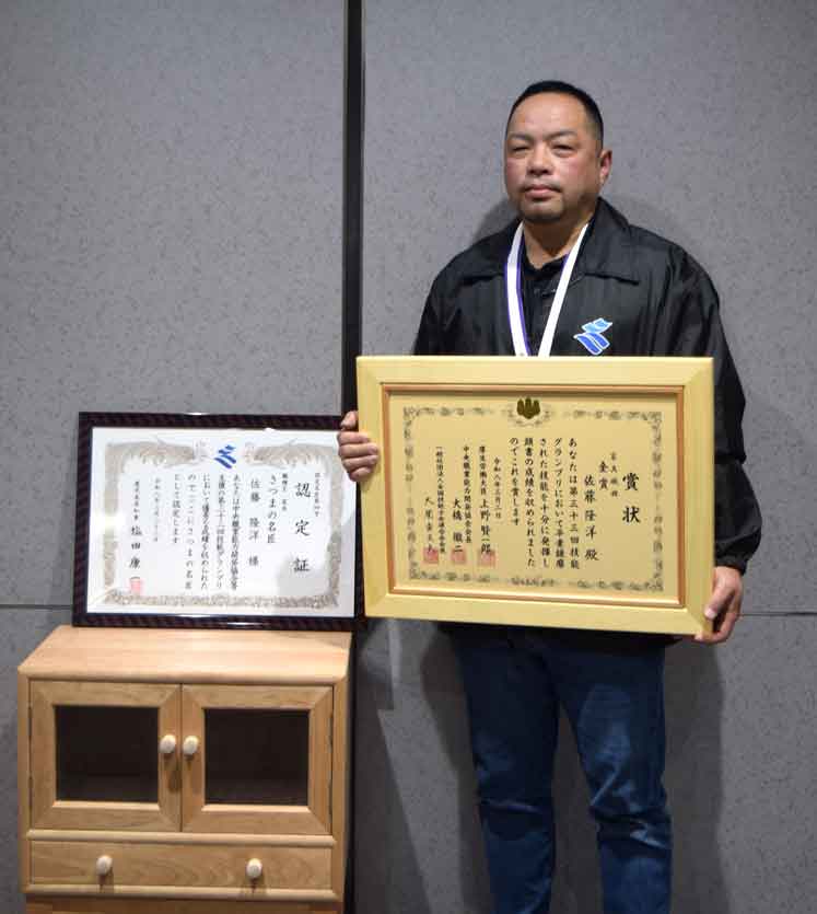 佐藤氏 技能グランプリ2回目の金賞/日本一の家具職人/応援を力に