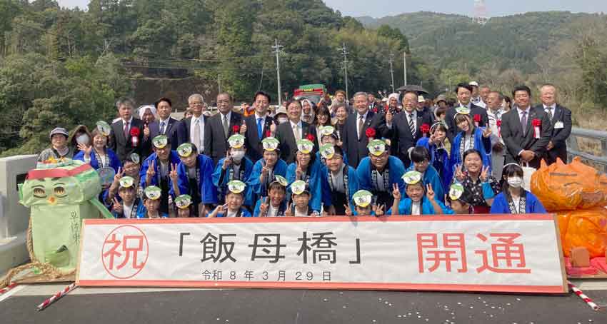 薩摩川内市「飯母橋」が開通/未来つなぐ架け橋に