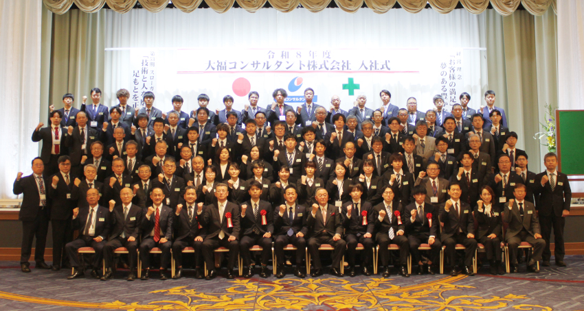 大福コンサルタント入社式/未来創造する技術者に