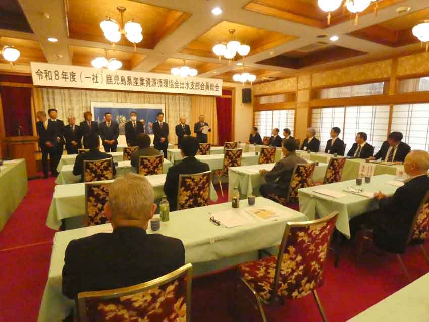 産資循環協出水支部総会/平山支部長続投 災害備え体制を