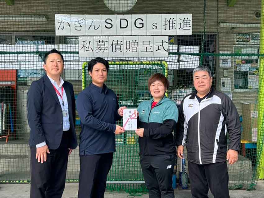 私募債で応援/バッティングセンター支援/Reo、鹿銀