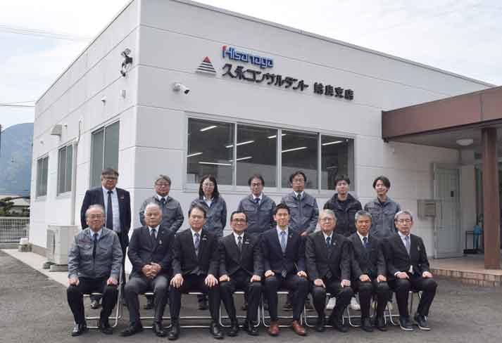 姶良支店を開設/強い県土に尽力/久永コンサルタント