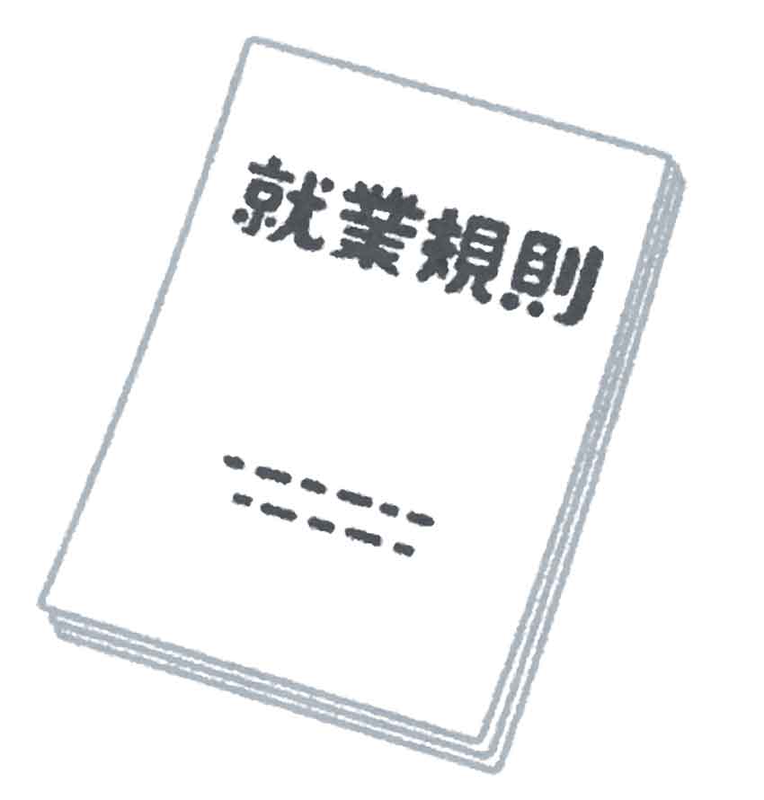 風は南から (32)/社員が安心して働ける『休職制度』とは/Next Links社会保険労務士法人 代表社員 山下 千博