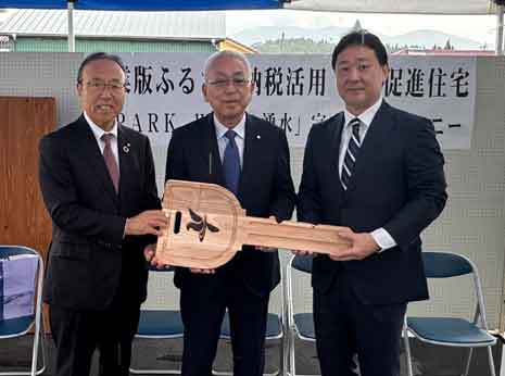 木造住宅を湧水町へ寄付／ふるさと納税を活用／三菱地所など