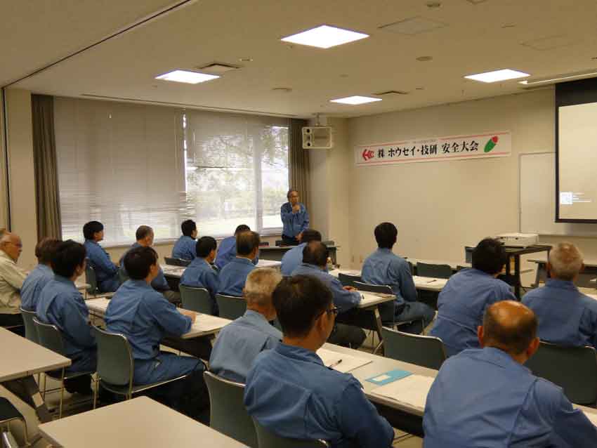 社内全体会議・安全大会 ホウセイ・技研/重大災害ゼロを実現