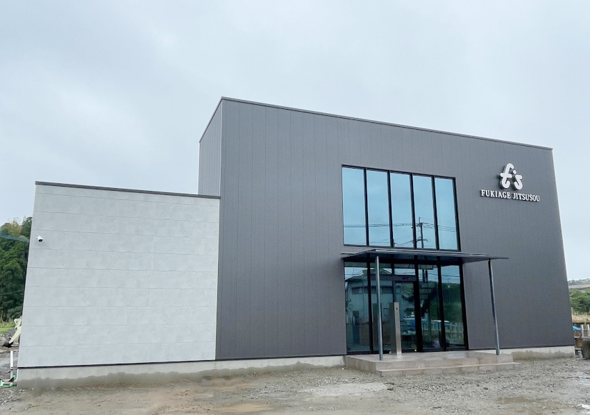 吹上実総が新社屋／１９日に竣工式