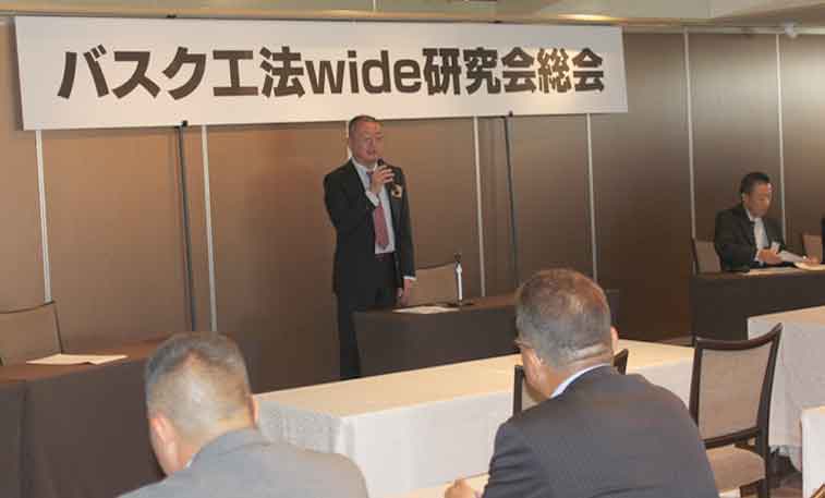 バスク工法ｗｉｄｅ研究会総会／新会長に結石氏／工法普及活動に尽力
