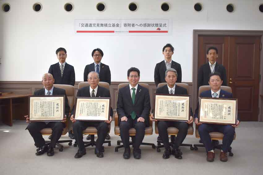 交通遺児見舞積立基金／寄付４者に感謝状／鹿児島市