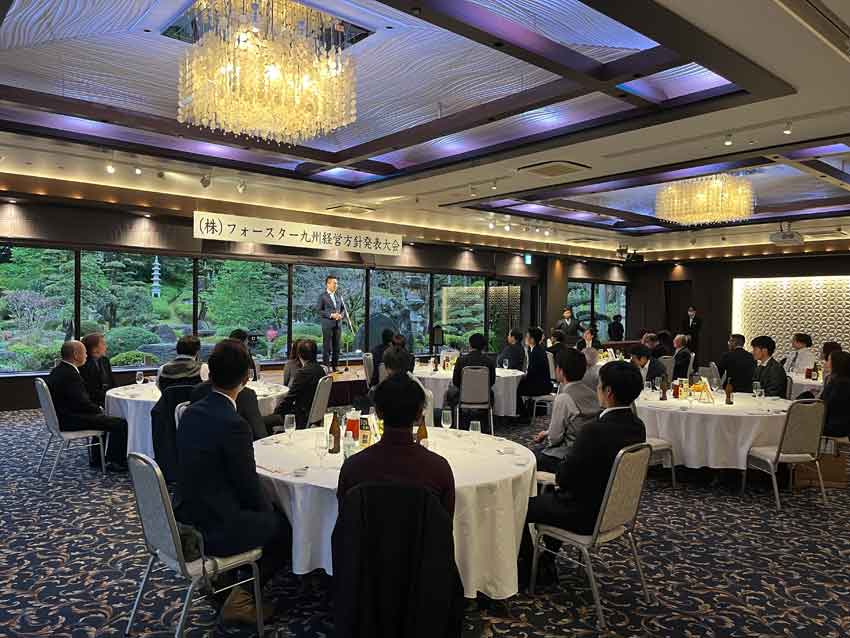 経営方針発表大会／「創業最大の挑戦」へ一丸／フォースター九州
