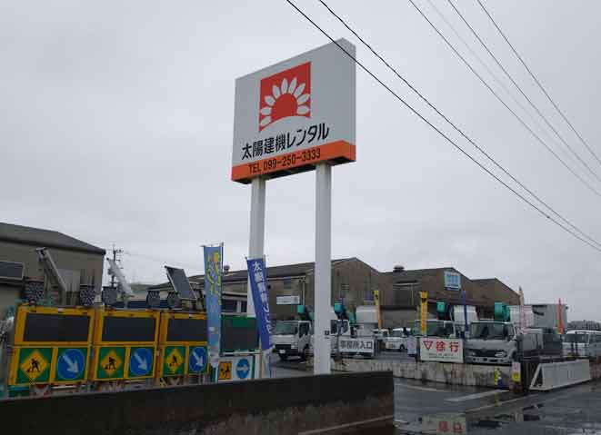 ２４時間レンタカー／鹿児島支店でもスタート／太陽建機レンタル
