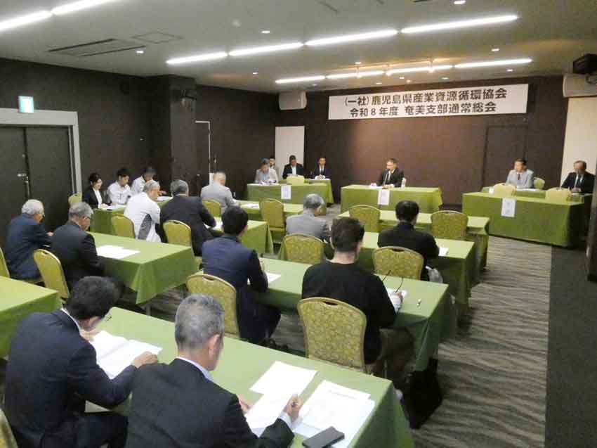 産資循環協奄美支部総会／新支部長に前田氏