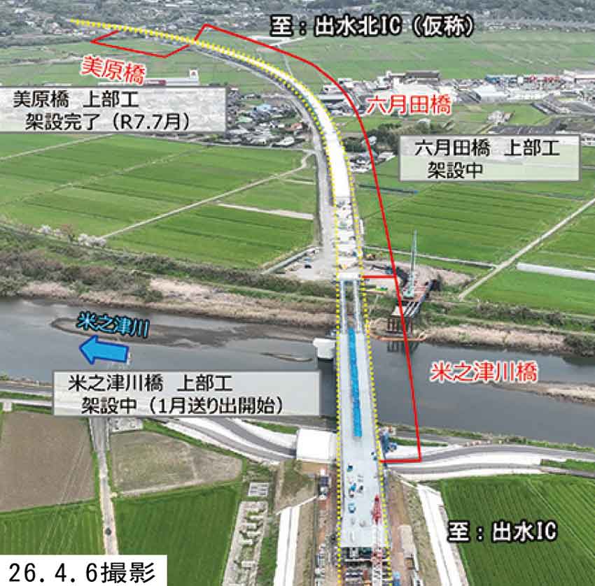 九州地整　直轄事業の計画通知／工事費３２４億　測量設計４９億／芦北出水道路　水俣～出水２８年度完成