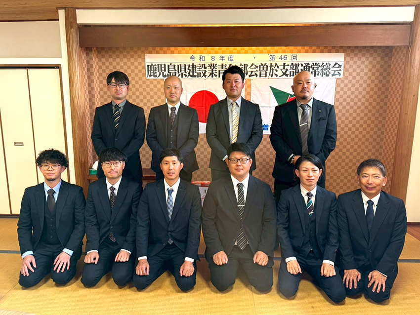 建設業青年部曽於支部総会／新支部長に柿元氏