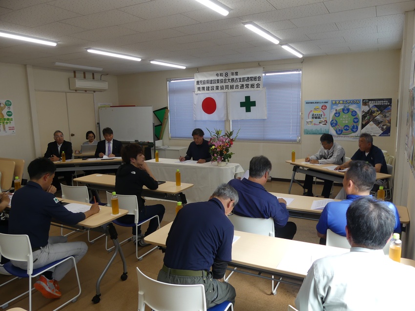 建協大根占支部総会/桑原支部長続投 会員相互の連携強化