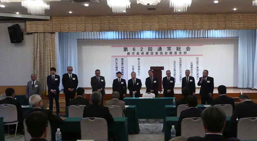建協鹿屋支部総会／下小野田氏続投　団結し活動推進