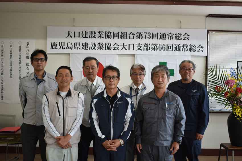 建協大口支部総会／新支部長に森山氏