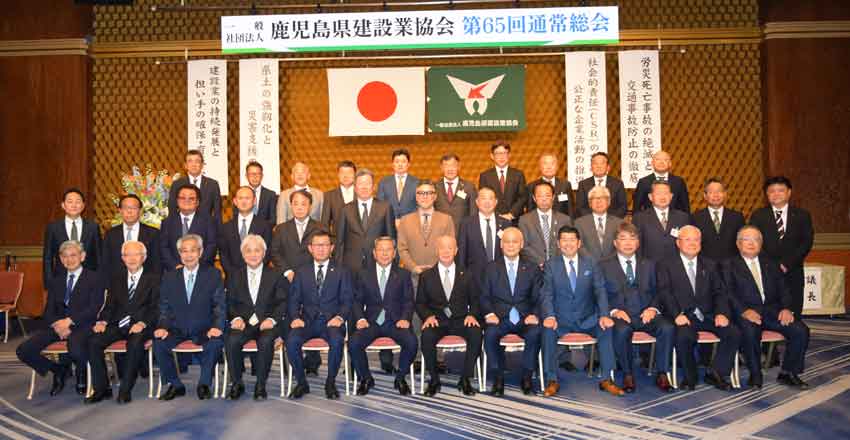 県建設業協会総会 /事業量の安定確保を/藤田会長は5期目へ