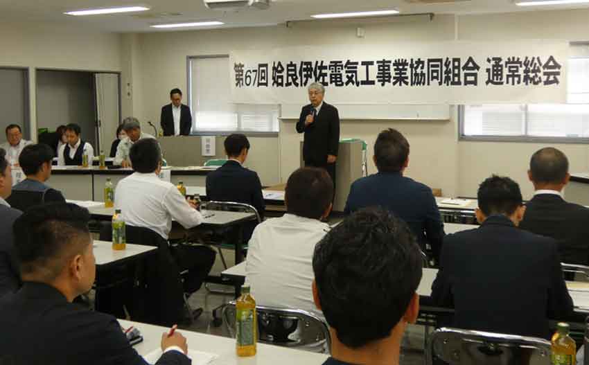 姶良伊佐電気工協組総会／活力ある組合活動を