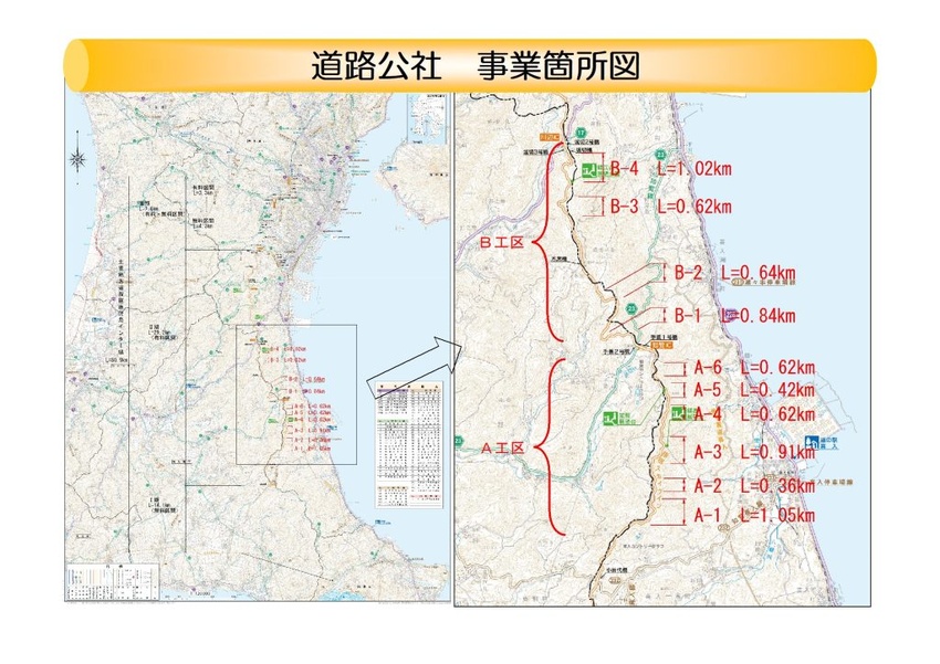 県道路公社発注見通し(第1回)/工事の半数は線形改良/2号橋で上部工架設
