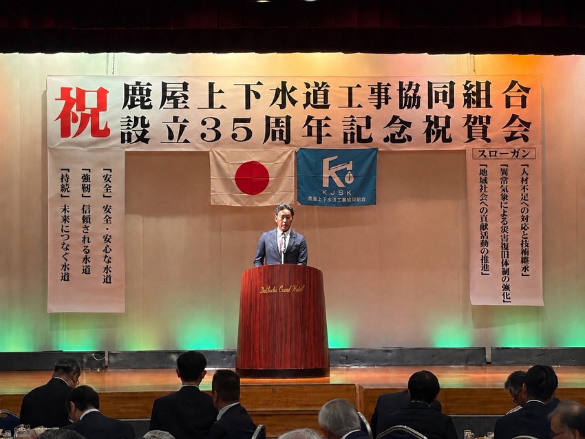 設立35周年記念祝賀会