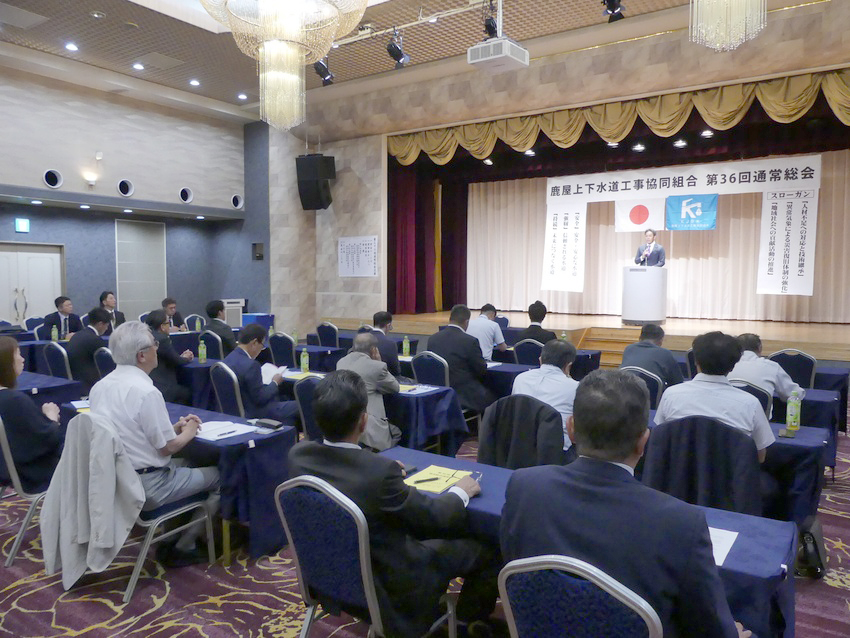 鹿屋上下水道工事協組総会