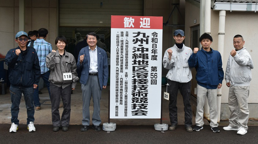 溶接技術競技会