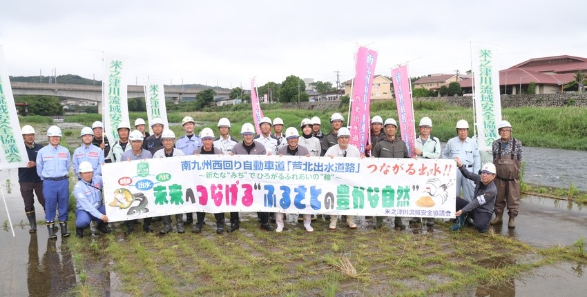 米ノ津川流域安全協議会／河川環境保全に貢献